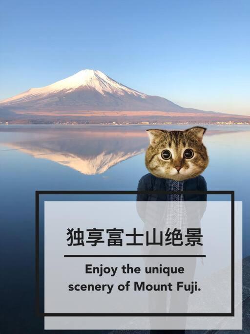 Away From Noise,View Fuji Mt In The Designer House Villa Yamanakako Dış mekan fotoğraf